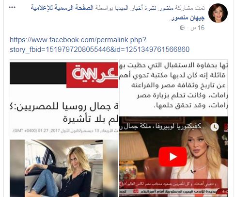 «C N N» الأمريكية تنقل عن "العاصمة" المصرية حوارها مع ملكة جمال روسيا