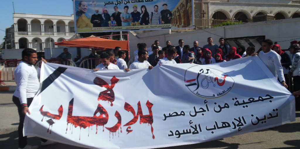   500 شاب وفتاة في ختام مشروع الخدمة العامة بقنا.. رفعوا لافتات تنديد بالإرهاب وتأييد للرئيس