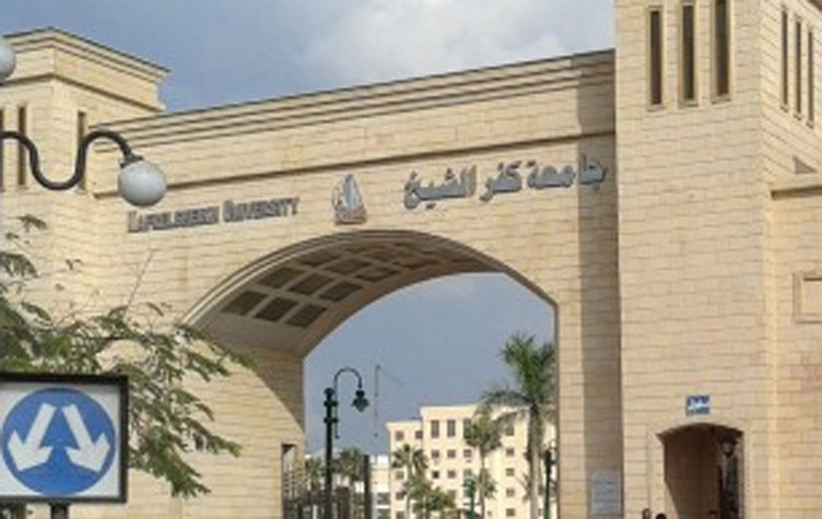   جامعة كفر الشيخ تنعى وفاة طالبة فى حادث أليم وتقدم العزاء لأسرتها