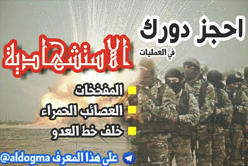   إنفراد| التفاصيل الكاملة عن مخطط «داعش» و«القاعدة» لاستقطاب عناصر انتحارية جديدة بمصر