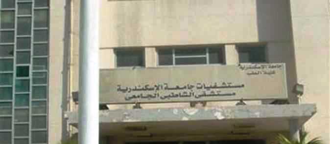   مصر الخير تطور أقسام بمستشفى الشاطبى الجامعى بالإسكندرية