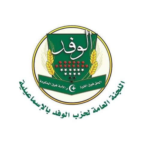    حزب الوفد يصدر بيانًا ضد تجاوزات النائب كريم سالم