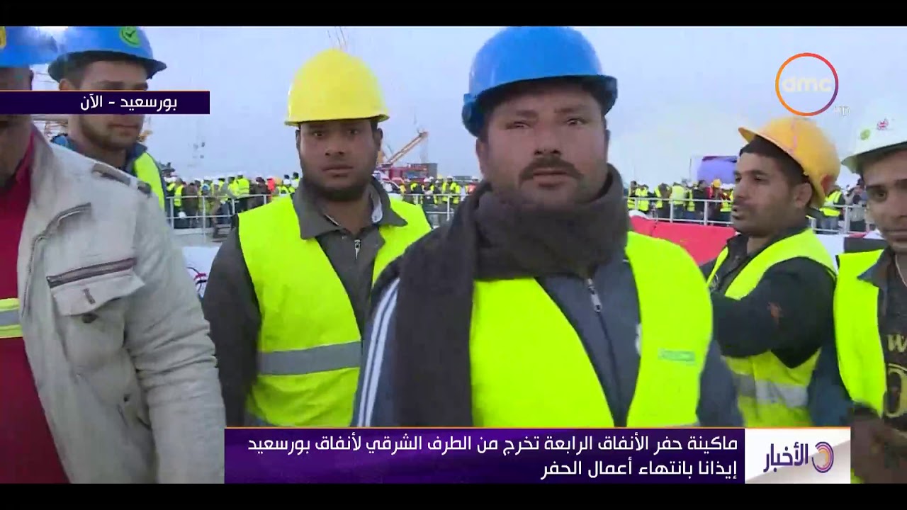   فيديو| تفاصيل خروج ماكينة حفر الأنفاق جنوب بورسعيد