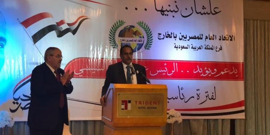   نائب جهينة ينظم مؤتمرًا للجالية المصرية في جدة لدعم الرئيس السيسي