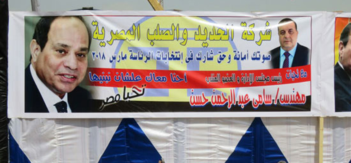   صور | فى مؤتمر حاشد.. عمال مصريعلنون: ننتظر رد الجميل للرئيس أمام صناديق الاقتراع