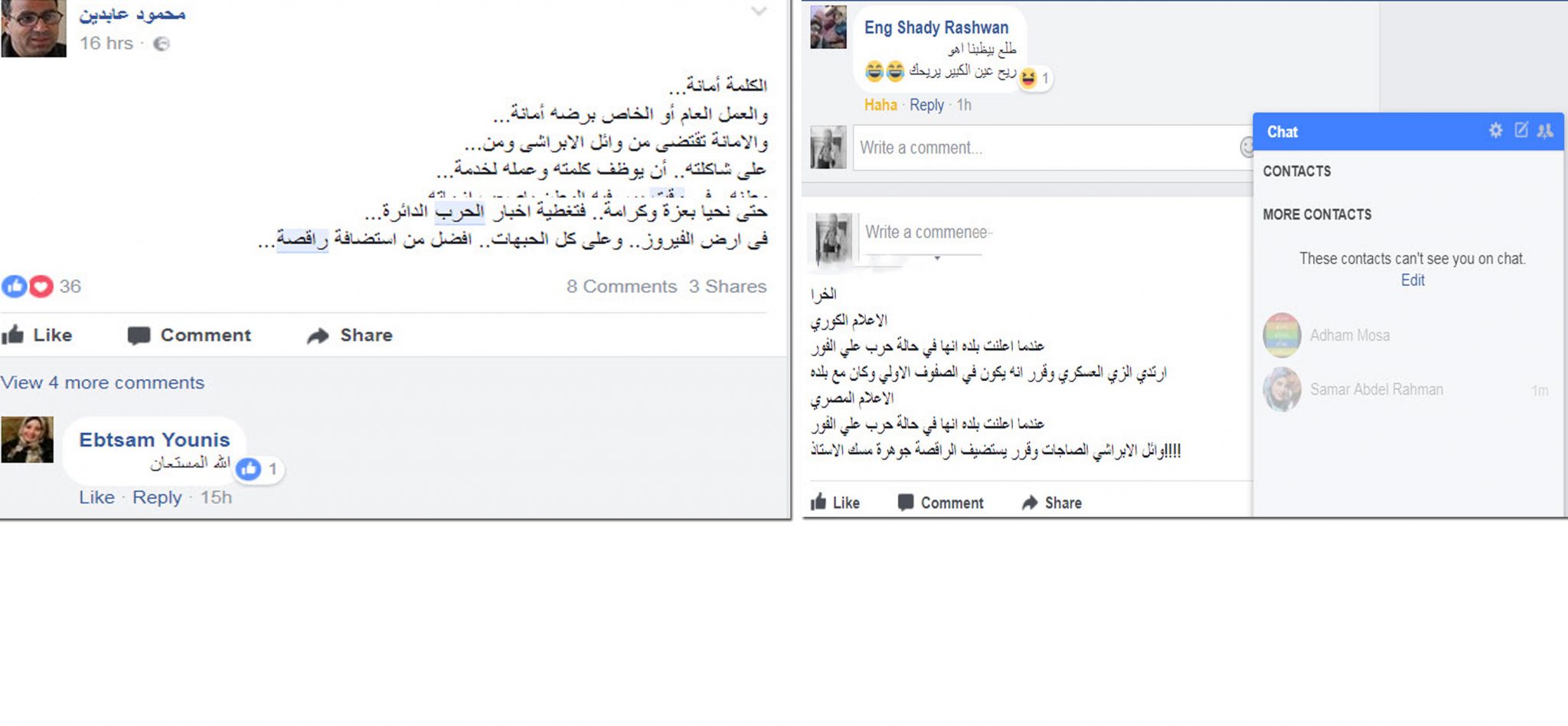 بالصور: هجوم على وائل "حريقة " والسبب......