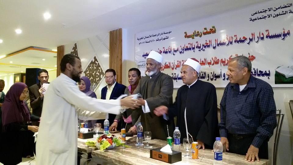   توزيع جوائز المسابقة الدينية لطلاب العلم وحفظة القرآن بأسوان