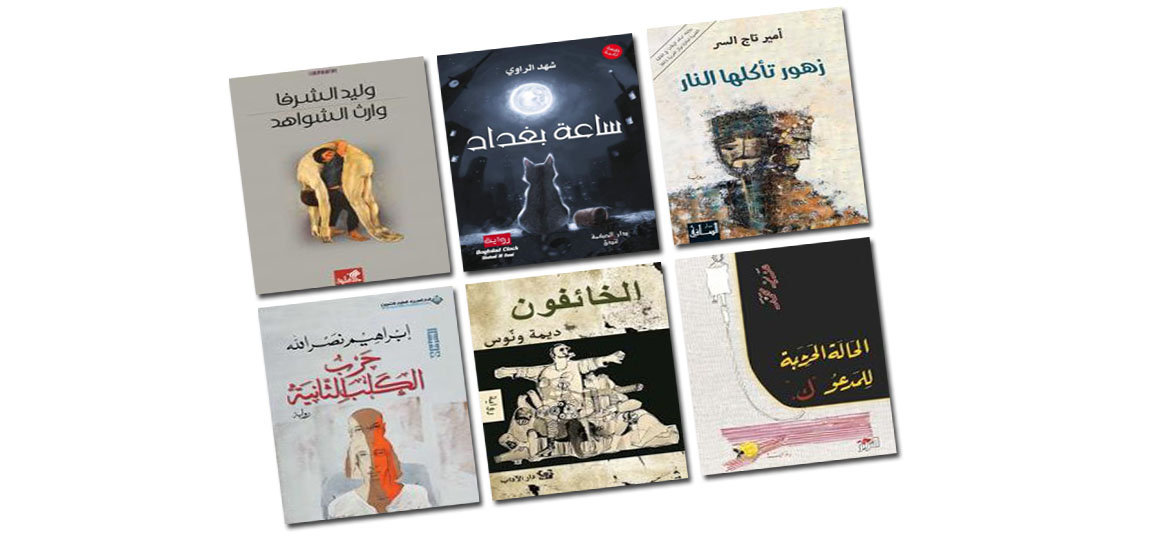    الروايات الست التى دخلت القائمة القصيرة للبوكر.. أجمل ما كتب الروائيون العرب هذا العام         