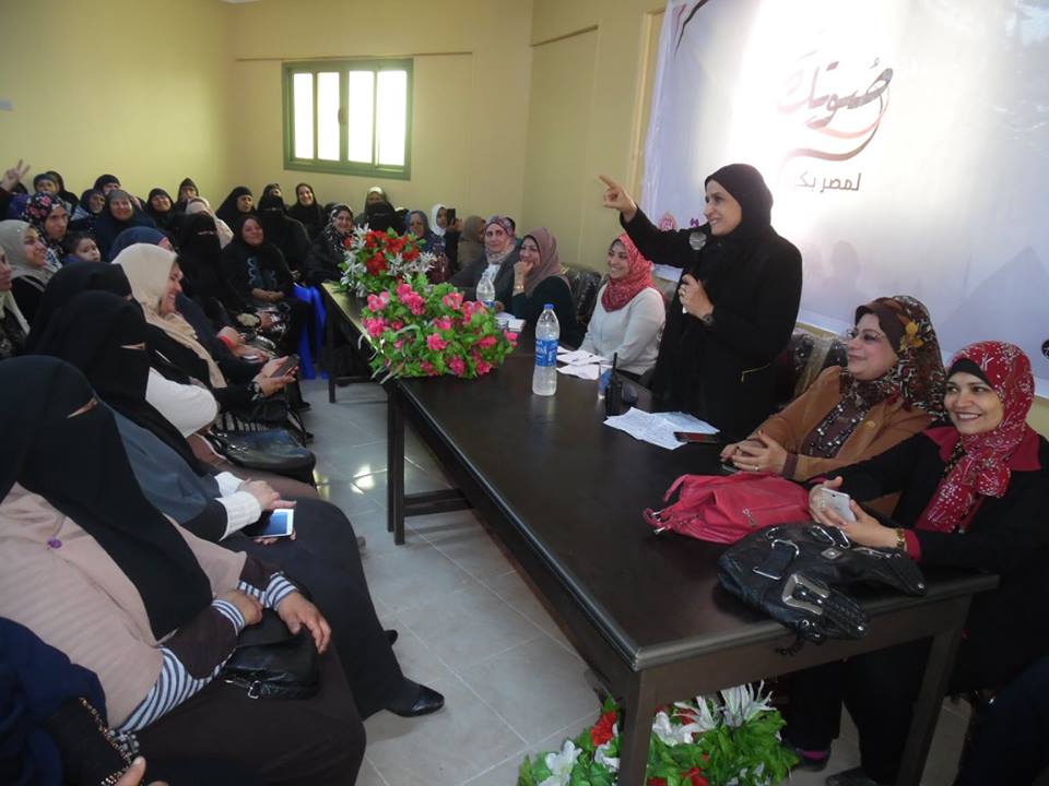   بالصور.. إقبال من السيدات على المشاركة فى مؤتمر «صوتك لمصر بكرة» فى الحامول