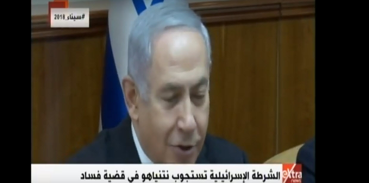   فيديو|| لأول مرة.. الشرطة الإسرائيلية تستجوب نتنياهو بتهمة الفساد