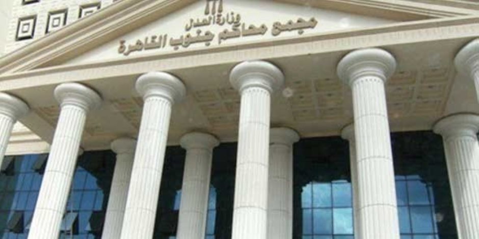   تشديدات أمنية بمحكمة جنوب القاهرة والسبب أوراق انتخابات الرئاسة