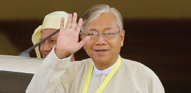   الرئاسة في ميانمار: الرئيس هتين كياو يستقيل من منصبه