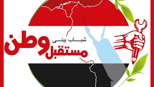   مستقبل وطن: مؤتمرات جماهيرية لدعم الرئيس بـ11 محافظة