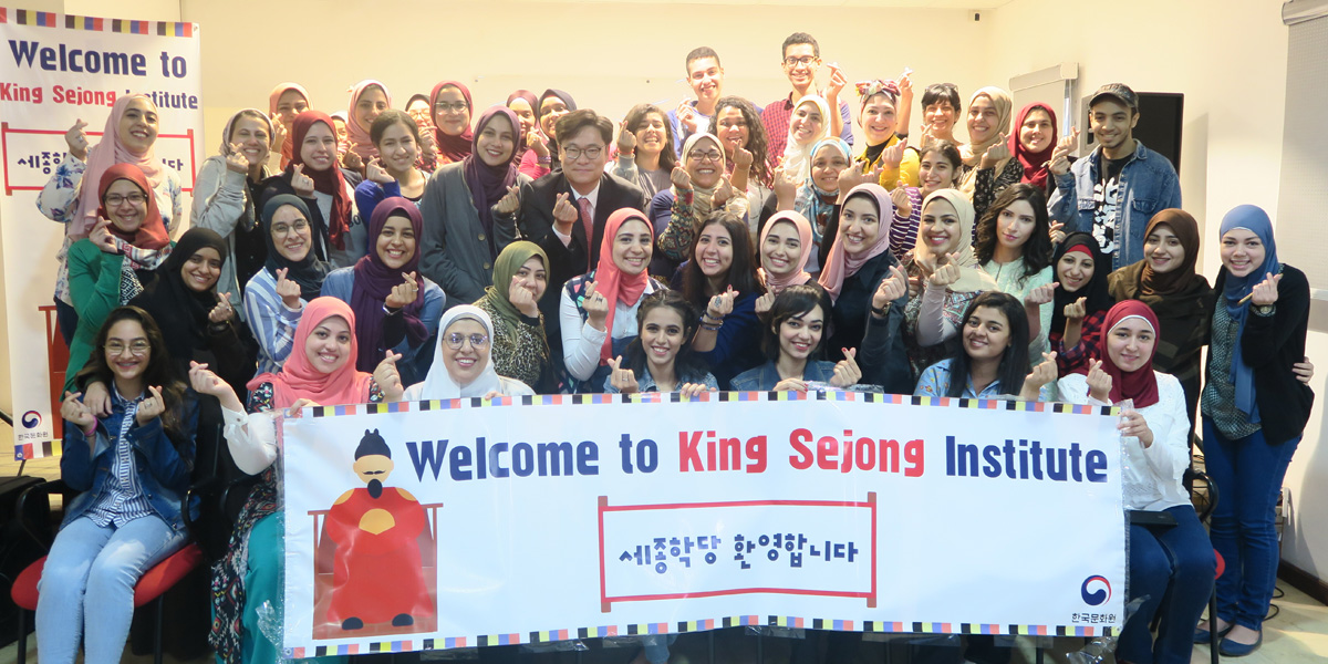   المركز الثقافي الكوري يحتفي بدارسي اللغة الكورية الجدد