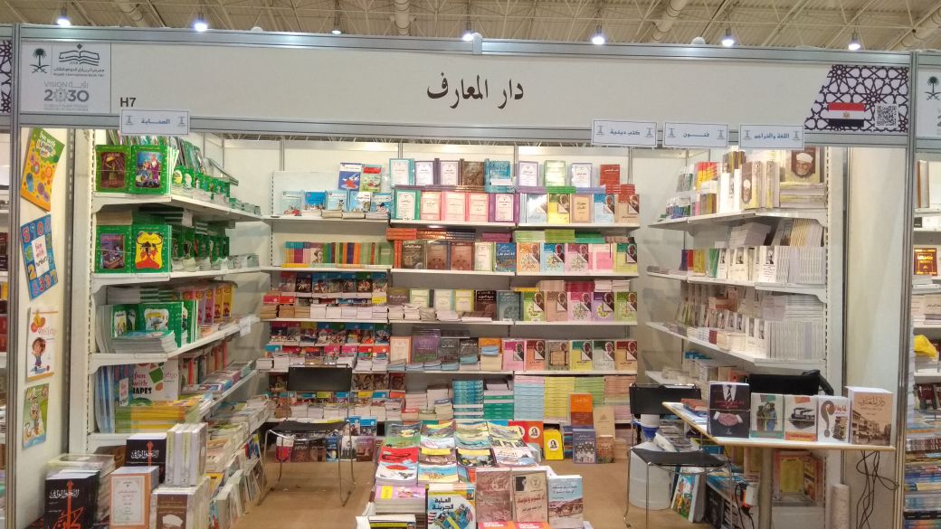  بمشاركة مميزة لـ «دار المعارف».. انطلاق معرض الرياض للكتاب مساء اليوم الأربعاء