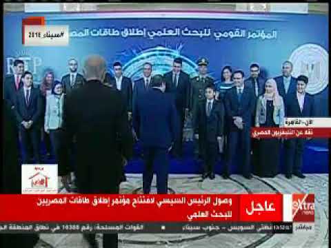 شاهد| وصول السيسي لافتتاح مؤتمر البحث العلمى