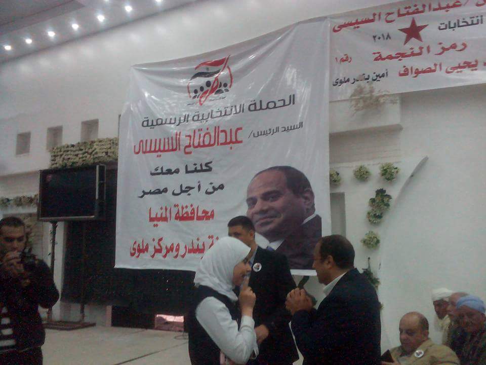   بالصور: كلنا معاك من أجل مصر تعقد مؤتمر حاشد لدعم السيسي في ملوي