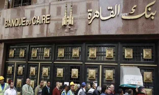   بنك القاهرة يصدر 6 آلاف شهادة امان المصريين بقيمة 8 ملايين جنيه خلال أسبوعين