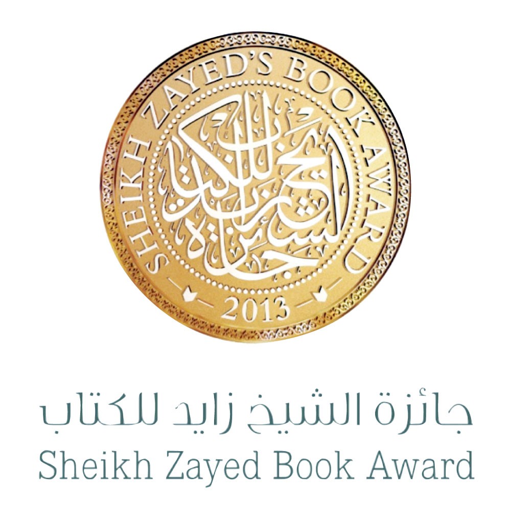   3 أعمال مصرية تنافس على جائزة الشيخ زايد للكتاب