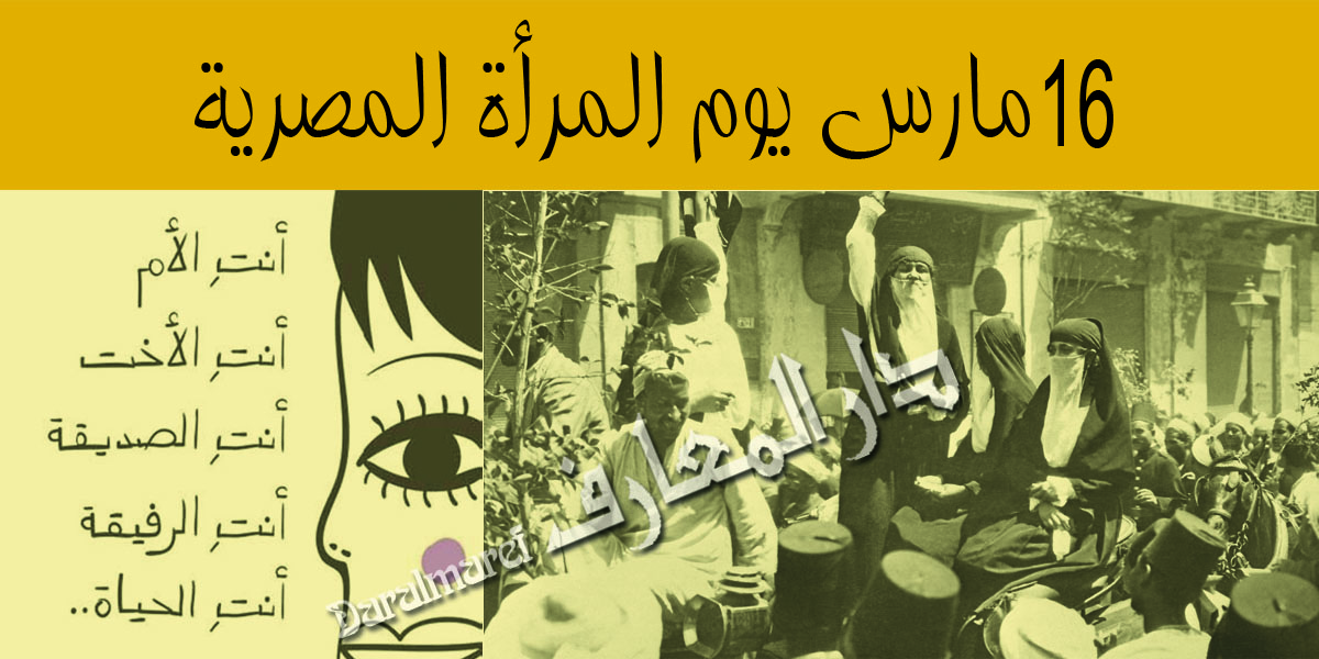   «مصريات ونفتخر».. جميلة حافظ أول رئيسة تحرير مصرية