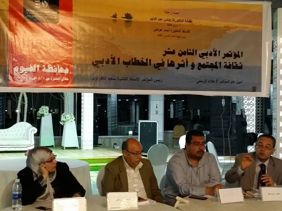   «عقل» يفجر اشتباكات فكرية في المؤتمر الأدبي للقاهرة الكبرى وشمال الصعيد بالفيوم