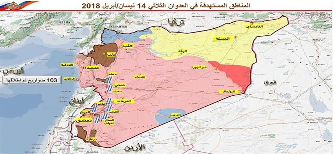   خريطة المواقع المستهدفة في الهجوم الثلاثي على سوريا
