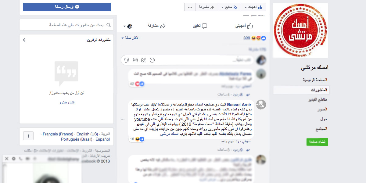   سر الفيديو الذى يحمل ألفاظا «أبيحة».. ومنشور على «فيسبوك»