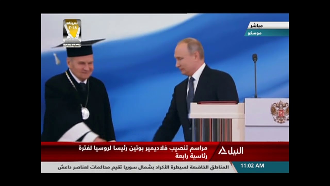   بث مباشرة.. فلاديمير بوتين يتسلم منصبه كرئيس لروسيا لولاية رابعة
