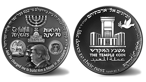   إسرائيل تقرر طبع نقود معدنية تحمل وجه ترامب
