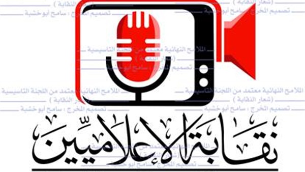  " الإعلاميين" تنعى أحمد سعيد: فقدنا إذاعيًا قديرًا أسس مدرسة إعلامية خرجت أجيالًا