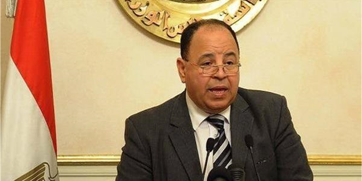   وزير المالية: مصر ملتزمة بسداد التزاماتها الخارجية و تم سداد أكثر من 20 مليار دولار