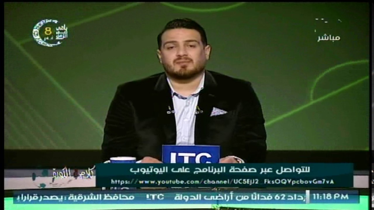   قناة «الحدث اليوم» تصدر قرارا بإيقاف برنامج «كلام فى الكورة» ومقدمه أحمد سعيد