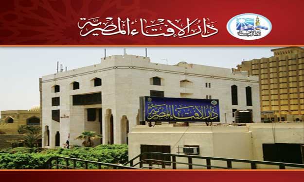   دار الإفتاء المصرية تخرِّج الدفعة 12 في برنامج تدريب الوافدين على علوم الإفتاء