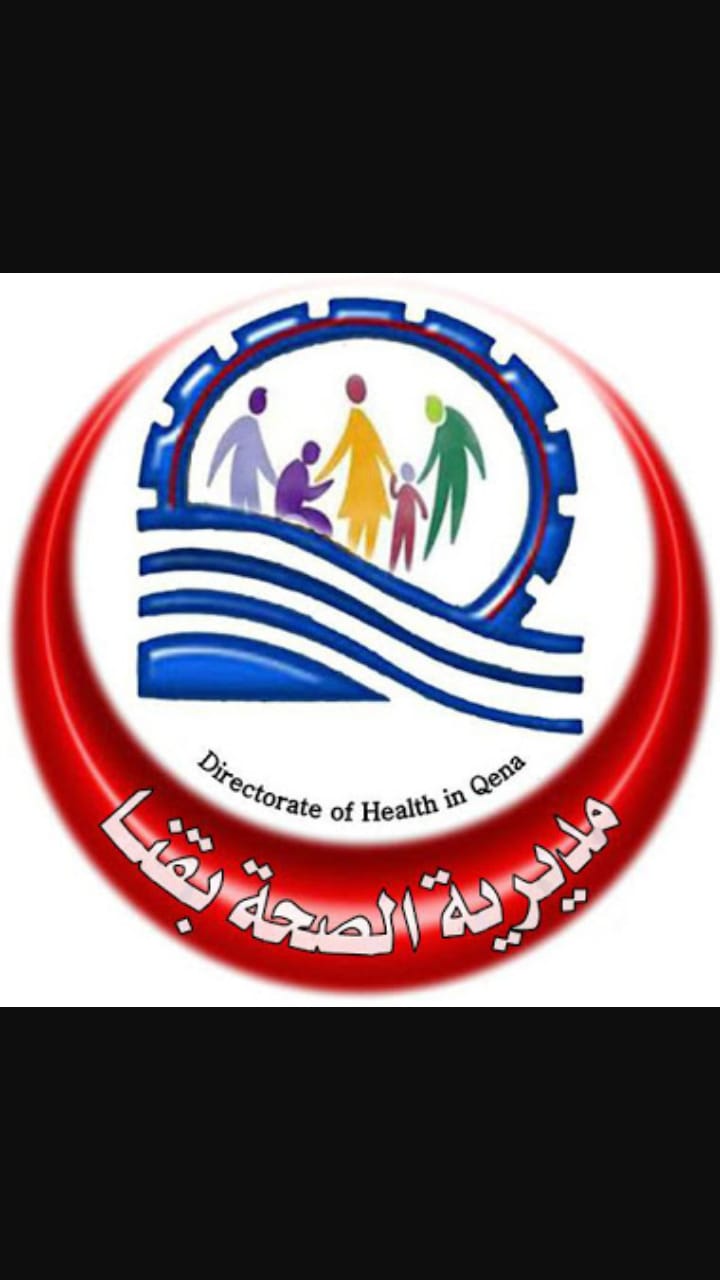   مديرية الصحة بقنا ترفع حالة الطوارئ استعدادا لاحتفالات 30 يونيو 2018