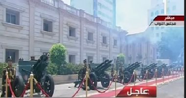   إطلاق 21 طلقة تحية قدوم السيسى مقر البرلمان لأداء «اليمين الدستورية»