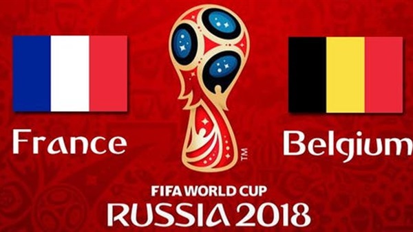   اليوم.. فرنسا تواجه بلجيكا في نصف نهائي كأس العالم 2018