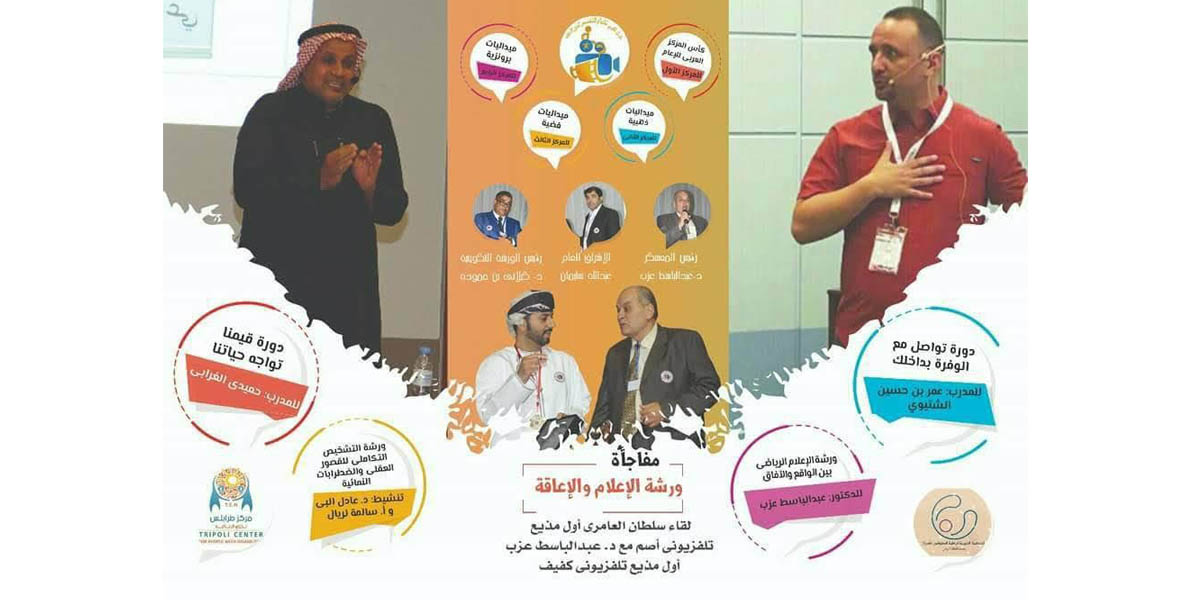   14 دولة عربية تشارك في الملتقى الدولي لإعلام الإعاقة بشرم الشيخ