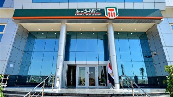   البنك الأهلي المصري ودعم قوي لمبادرة اليوم العربي للشمول المالي     