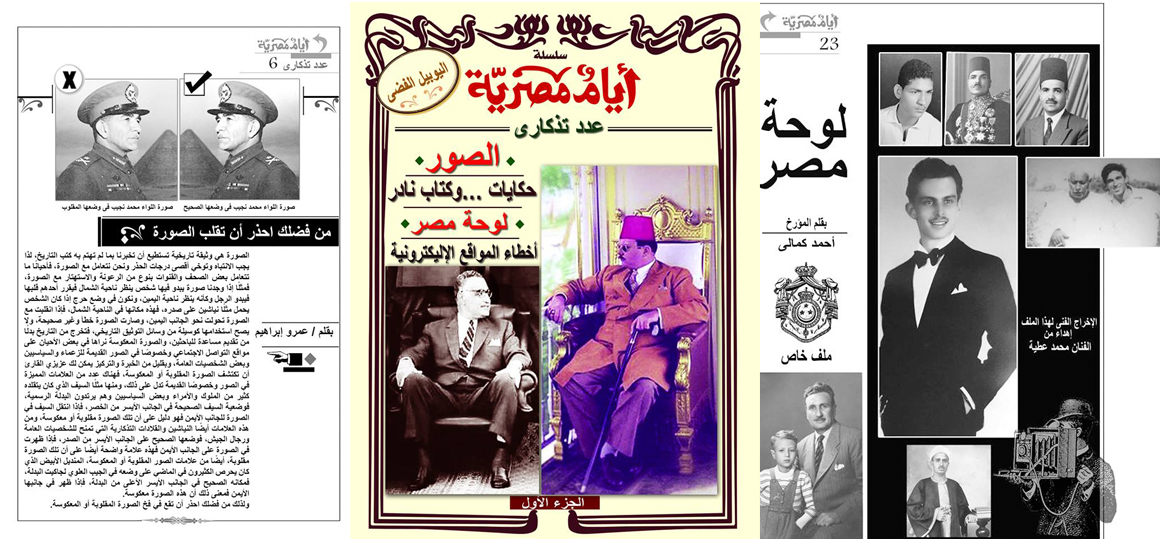   فى الاحتفال بـ «يوبيلها الفضى».. عدد خاص جدًا من «أيام مصرية»