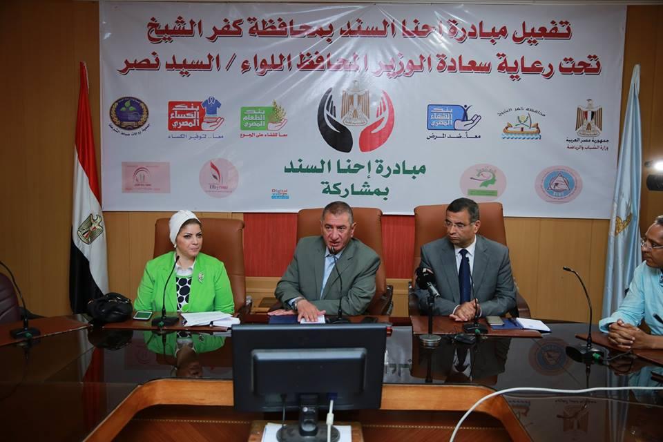   محافظ كفر الشيخ ورئيس «عمومية نساء مصر» يطلقان مبادرة «أحنا السند»