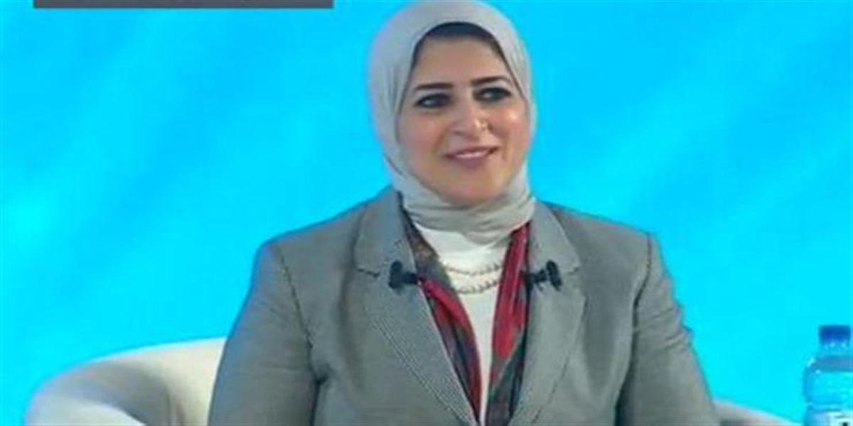   وزيرة الصحة تكشف عن موعد بدء منظومة التأمين الصحي في بورسعيد