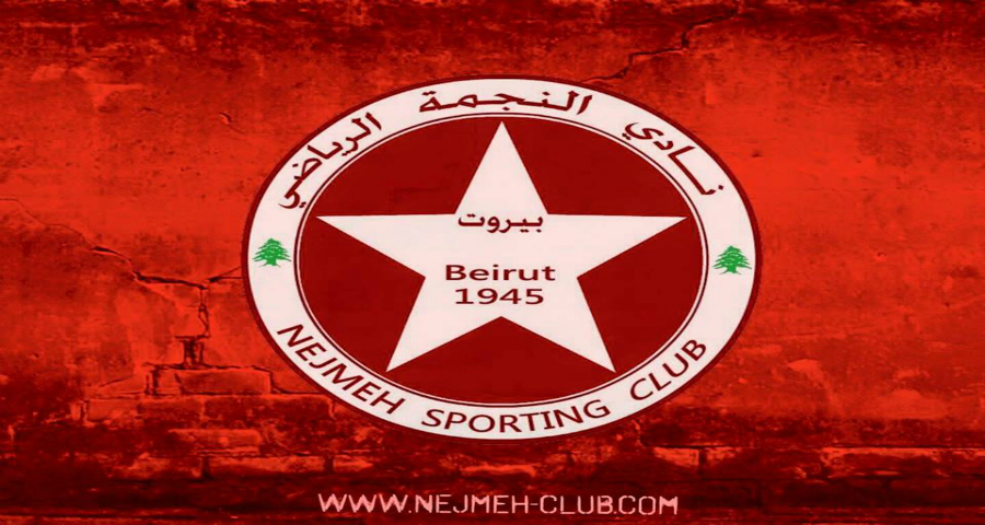   النجمة اللبنانى يستعد لمواجهة الأهلى بـ «3» أجانب.. مدرب ولاعبين   