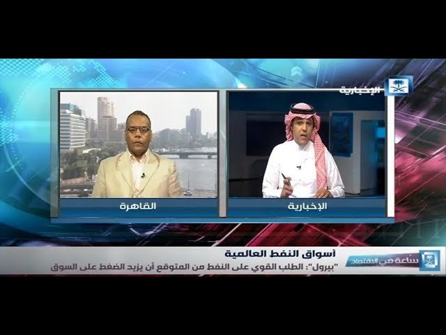   فيديو|| خبير افتصادى: السعودية رمانة الميزان في سوق النفط