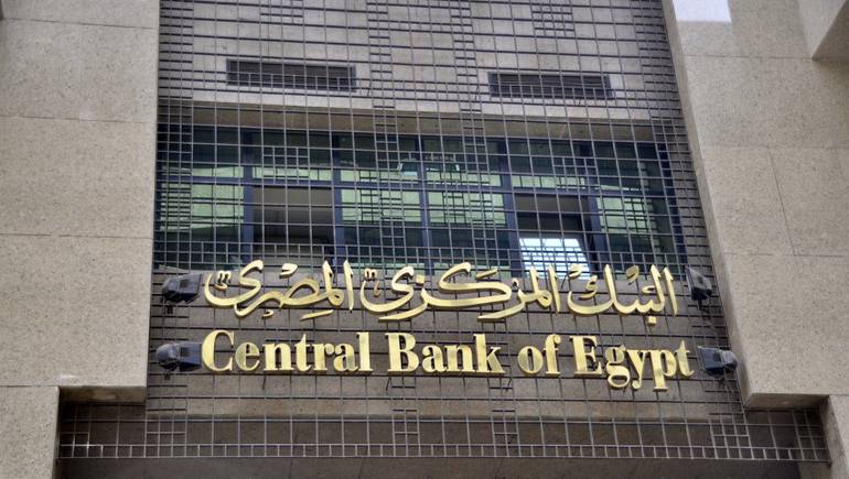   أجازة رسمية بجميع البنوك المصرية الأول من يناير 2019 بمناسبة 
