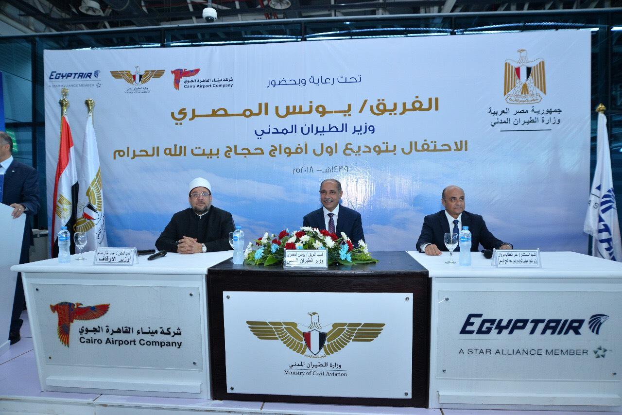   مصر للطيران تحتفل بإقلاع أول أفواج الحج من مطار القاهرة الدولي