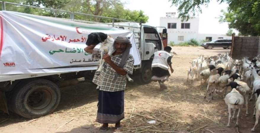   «الهلال» يوزع 15 ألف أضحية بمحافظات اليمن