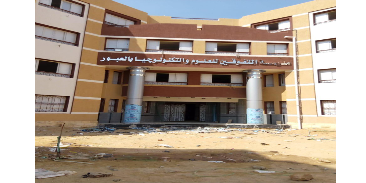   رئيس الجهاز: جار تشطيب مدرسة المتفوقين للعلوم والتكنولوجيا بمدينة العبور