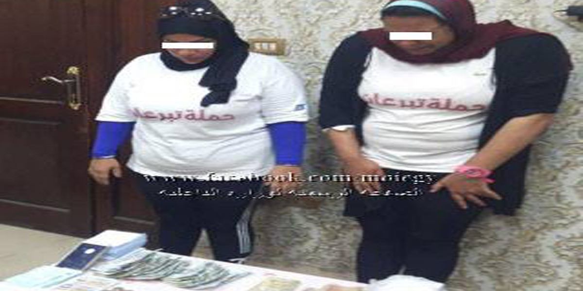   ضبط فتاتين بالإسكندرية جمعا أموال من مواطنين بزعم التبرع لإحدى المستشفيات