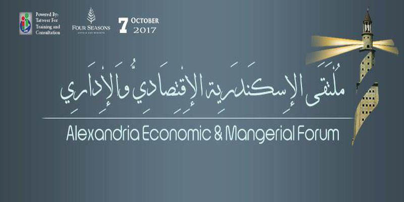   صندوق مصر السيادى والبورصة وشريان الأمل فى ملتقى الإسكندرية الاقتصادى والإدارى