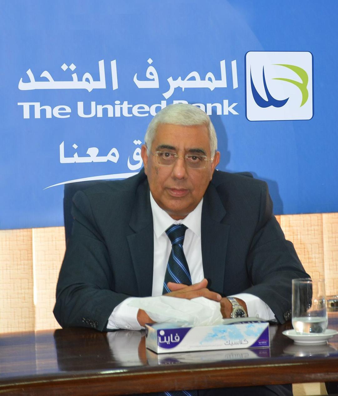   المصرف المتحد والبنك الافريقي للتصدير والاستيراد يقدمان حزمة تمويلية وتأمينية وخدمات بنكية رقمية للمصدرين المصريين